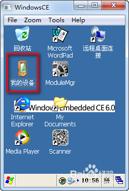 WinCE采集器如何在电脑上投影并操作