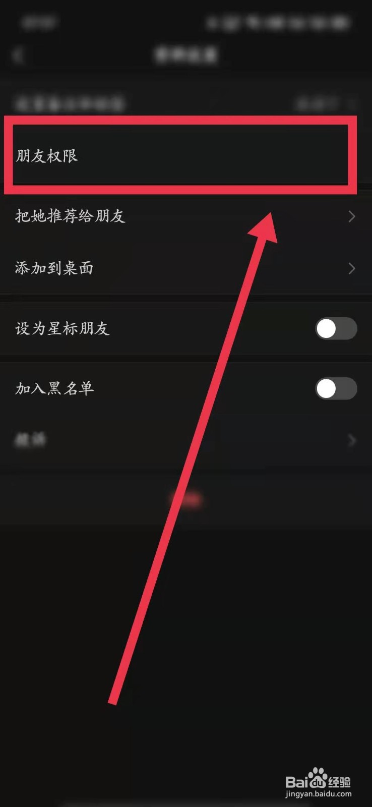 微信拉黑朋友圈怎么显示