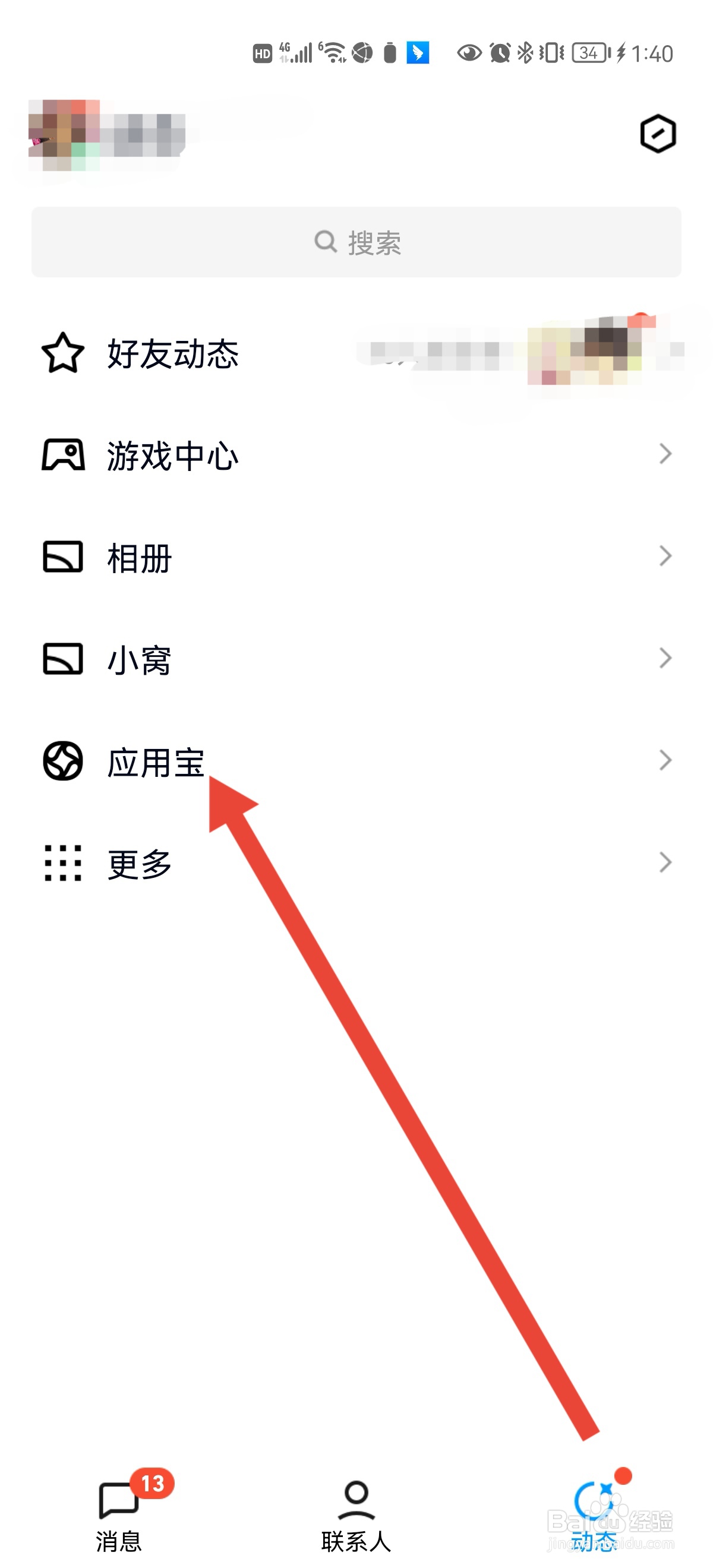 光遇qq登录版本