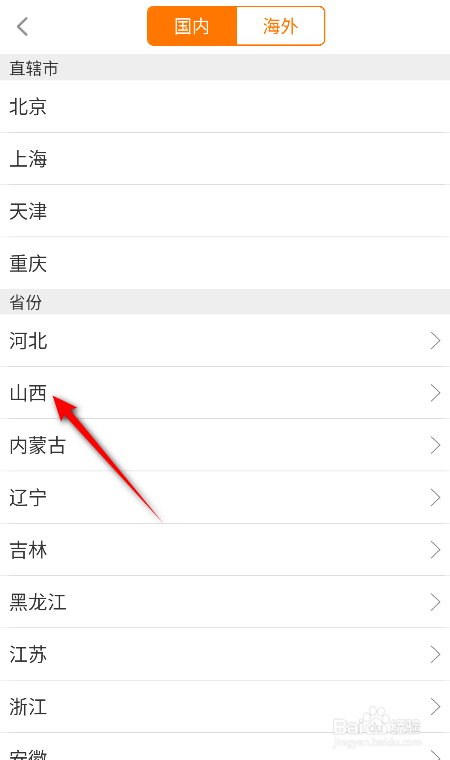 斗鱼怎么设置所在地