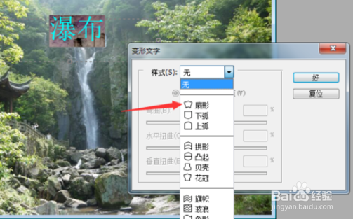 photoshop制作扇形文字的基础操作