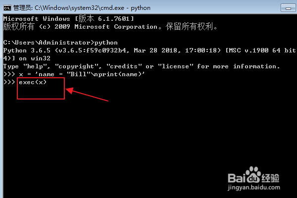 Python编程:如何使用内置的exec函数