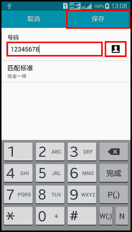 Samsung GALAXY E7如何设置来电黑名单?(E7009)