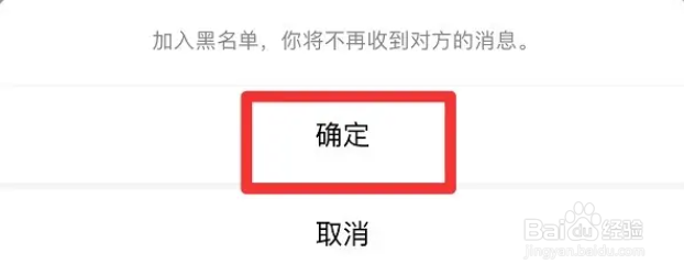 手机企业微信好友怎么拉黑