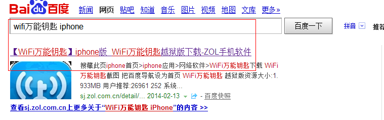 <b>wifi万能钥匙苹果下载安装</b>