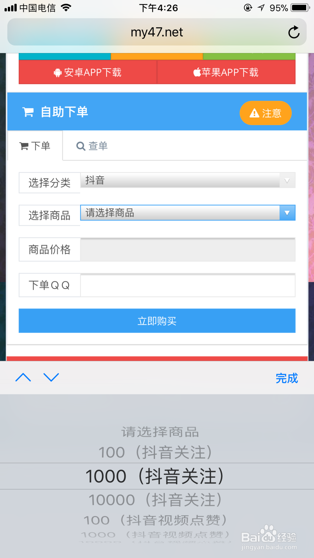 抖音怎么上传本地音乐
