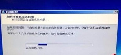 Win7提示您的计算机无法启动解决办法