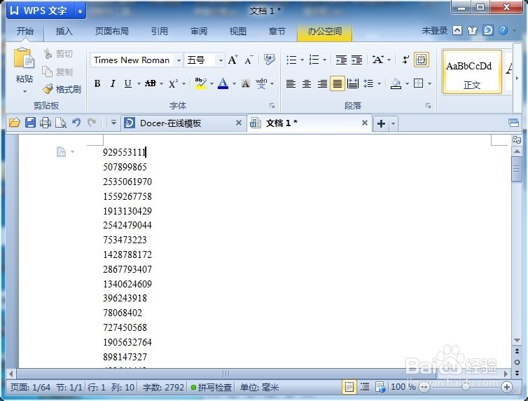 qq邮箱采集QQ在线邮箱高速采集方法(附软件工具)