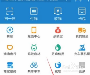 支付宝备用金怎么玩