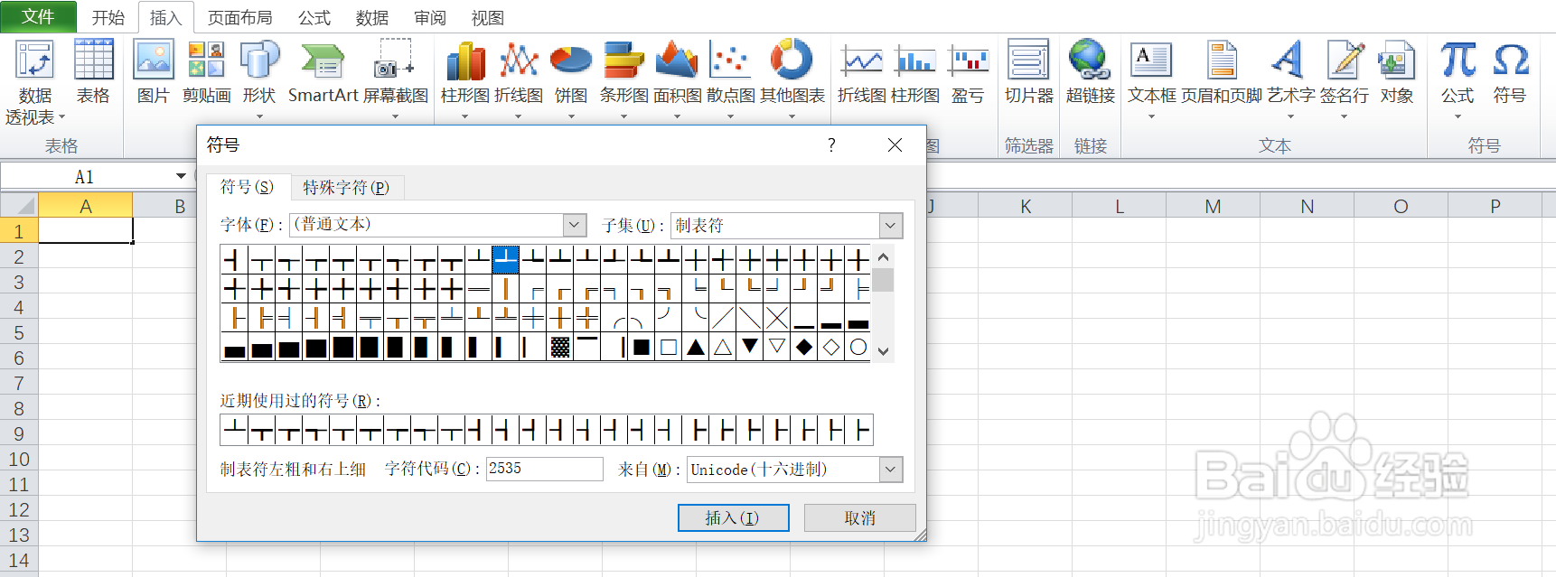 如何在excel中输入制表符左粗和右上细的符号呢