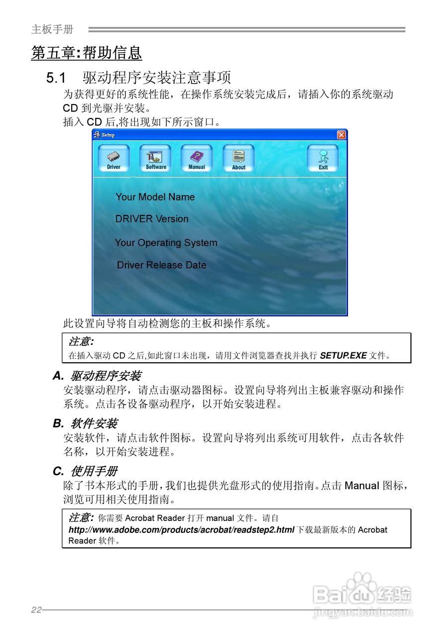 映泰V5 5.X主板说明书:[3]