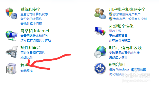 对于有些无法卸载的软件