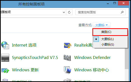 455R4J系列如何设置插入鼠标后自动禁用触摸板?(Win8.1)