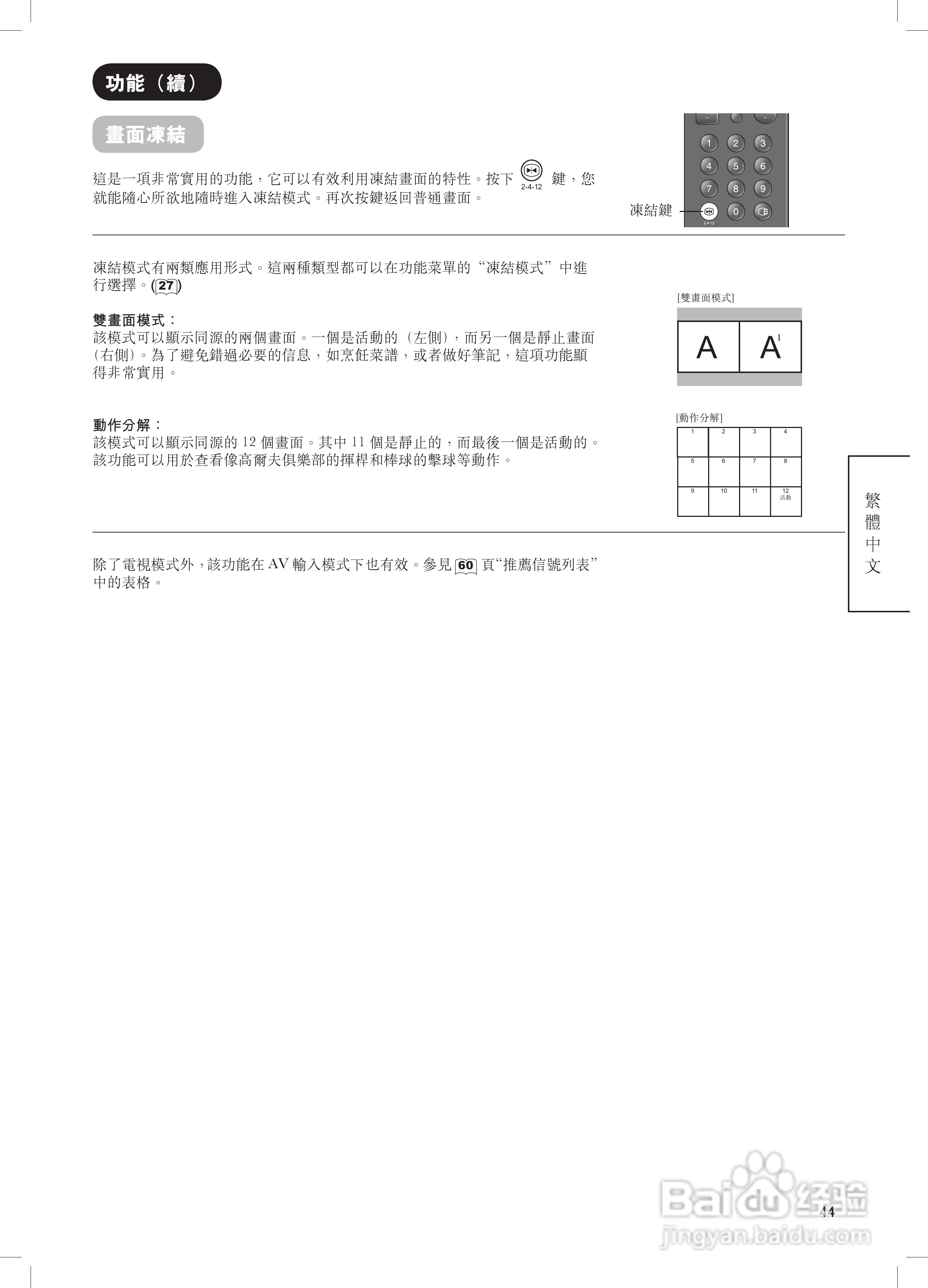 日立牌42PD8900TA型等离子电视机使用说明书:[5]