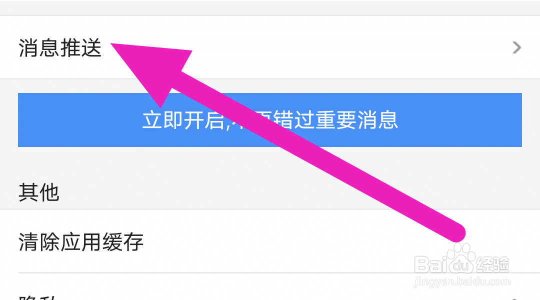 土豆视频的站内推送提醒在哪关闭