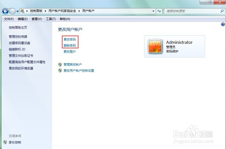 怎么设置电脑开机密码？大神教你