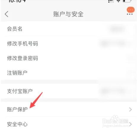淘宝被别人登录了,怎么不让别人登录
