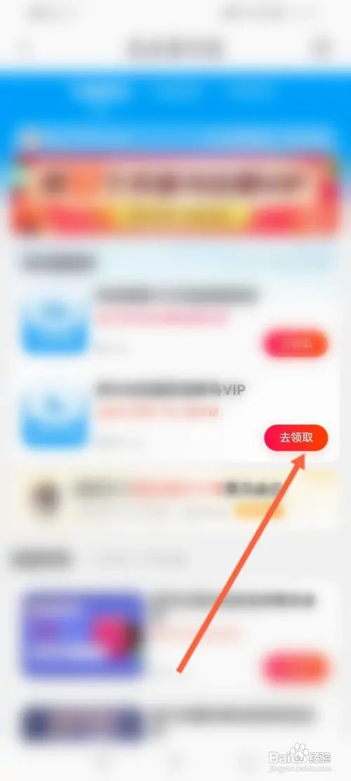 喜马拉雅APP在哪开启免流量