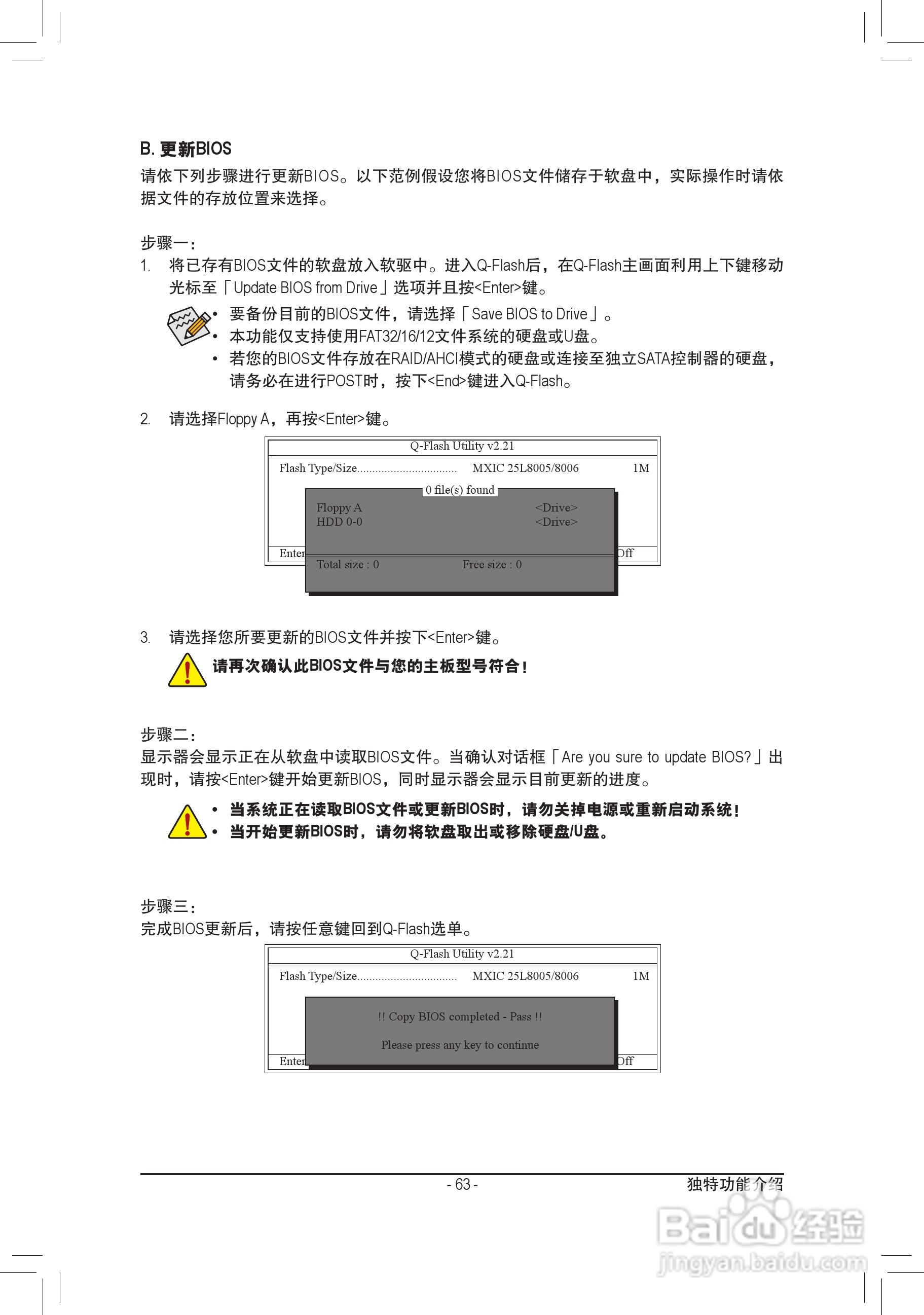 技嘉GA-P41T-D3P(rev. 1.3)主板说明书:[7]