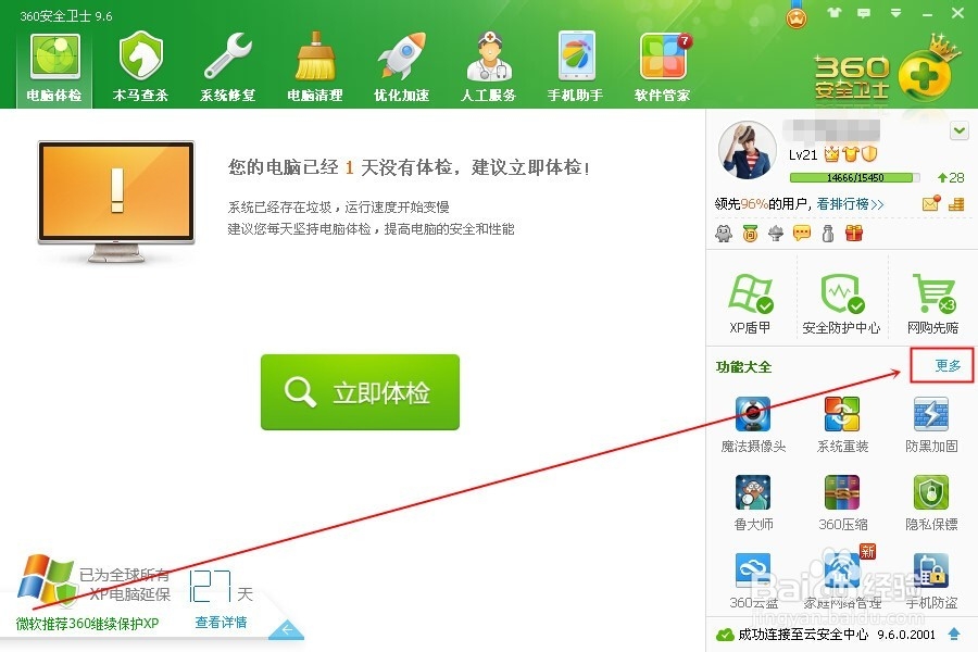 如何自己重装系统