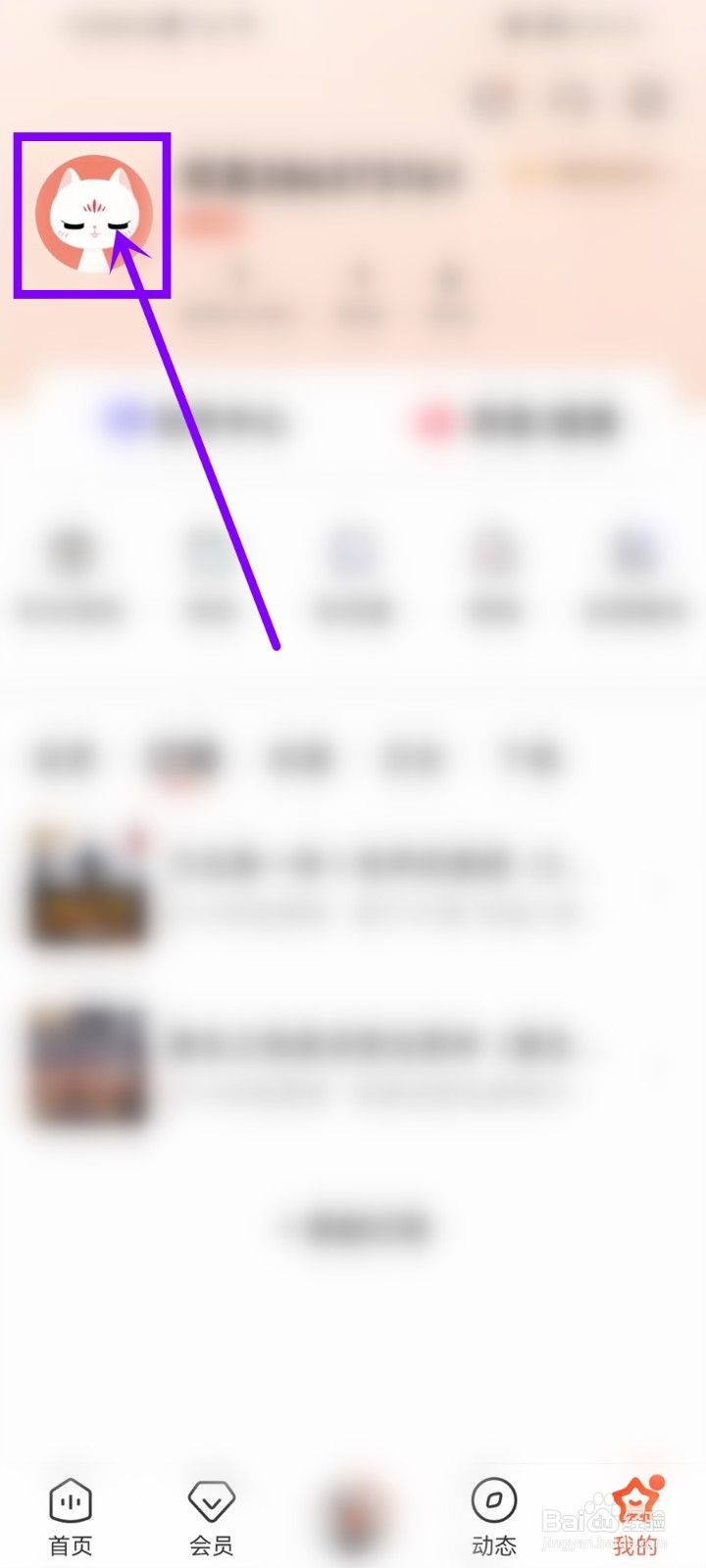 喜马拉雅如何取消私密收听