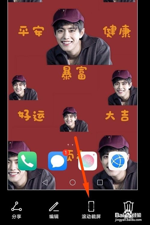 华为nova5pro怎么截长图