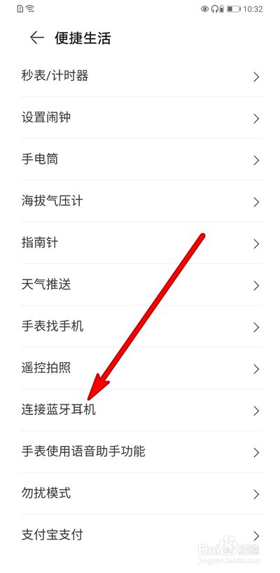 华为gt2怎么搜不到蓝牙耳机