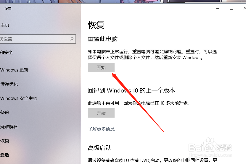 电脑如何格式化恢复出厂设置