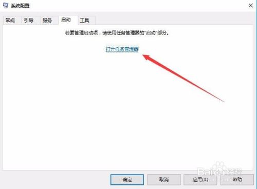 Win10开启速度慢怎么用干净启动加快启动速度