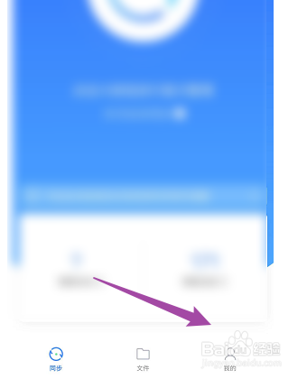 如何开启QQ同步助手重复联系人提醒