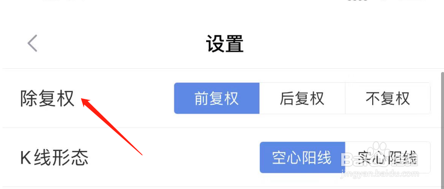 怎样调整新浪财经的除复权