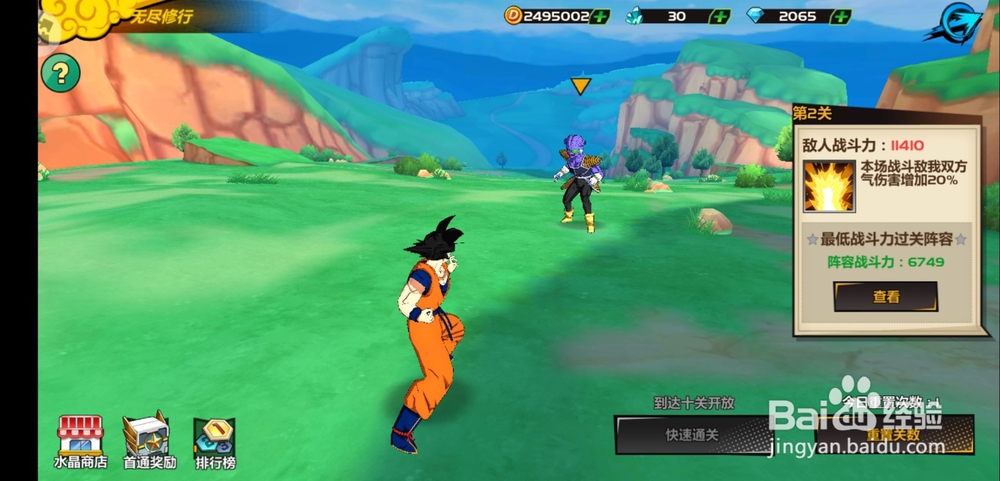 龙珠觉醒手游无尽修行玩法！