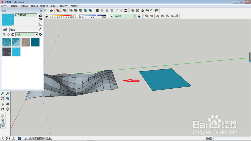 SketchUp山川河流制作方法