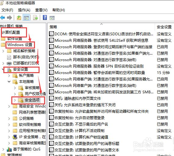 Win10设置管理员权限获取方法步骤