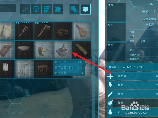 方舟生存进化引火粉怎么获得