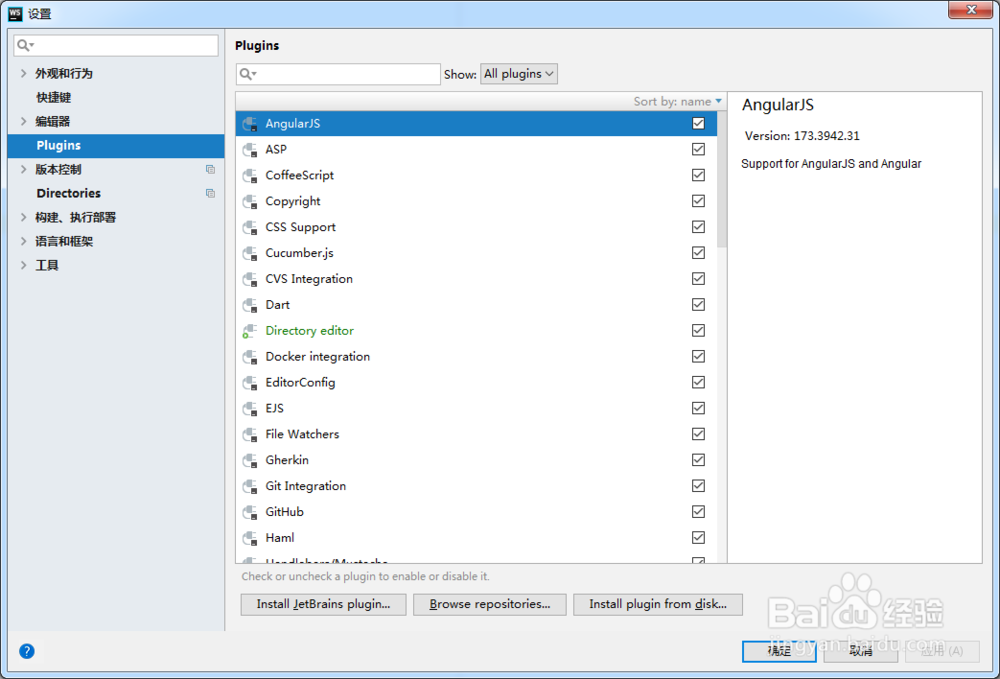 webstorm怎么安装插件 插件安装教程