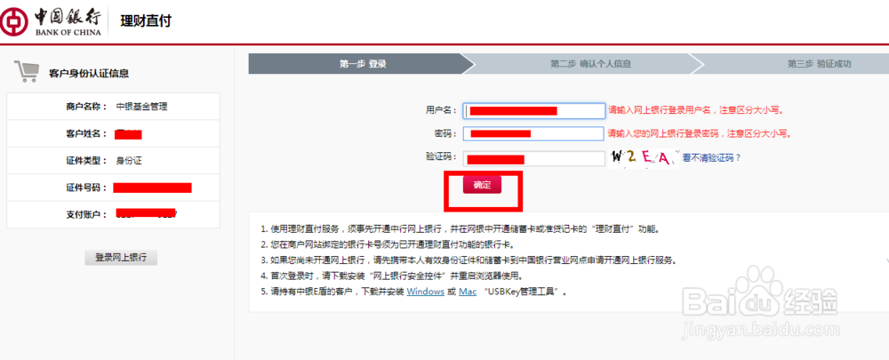 中国银行活期宝怎么买