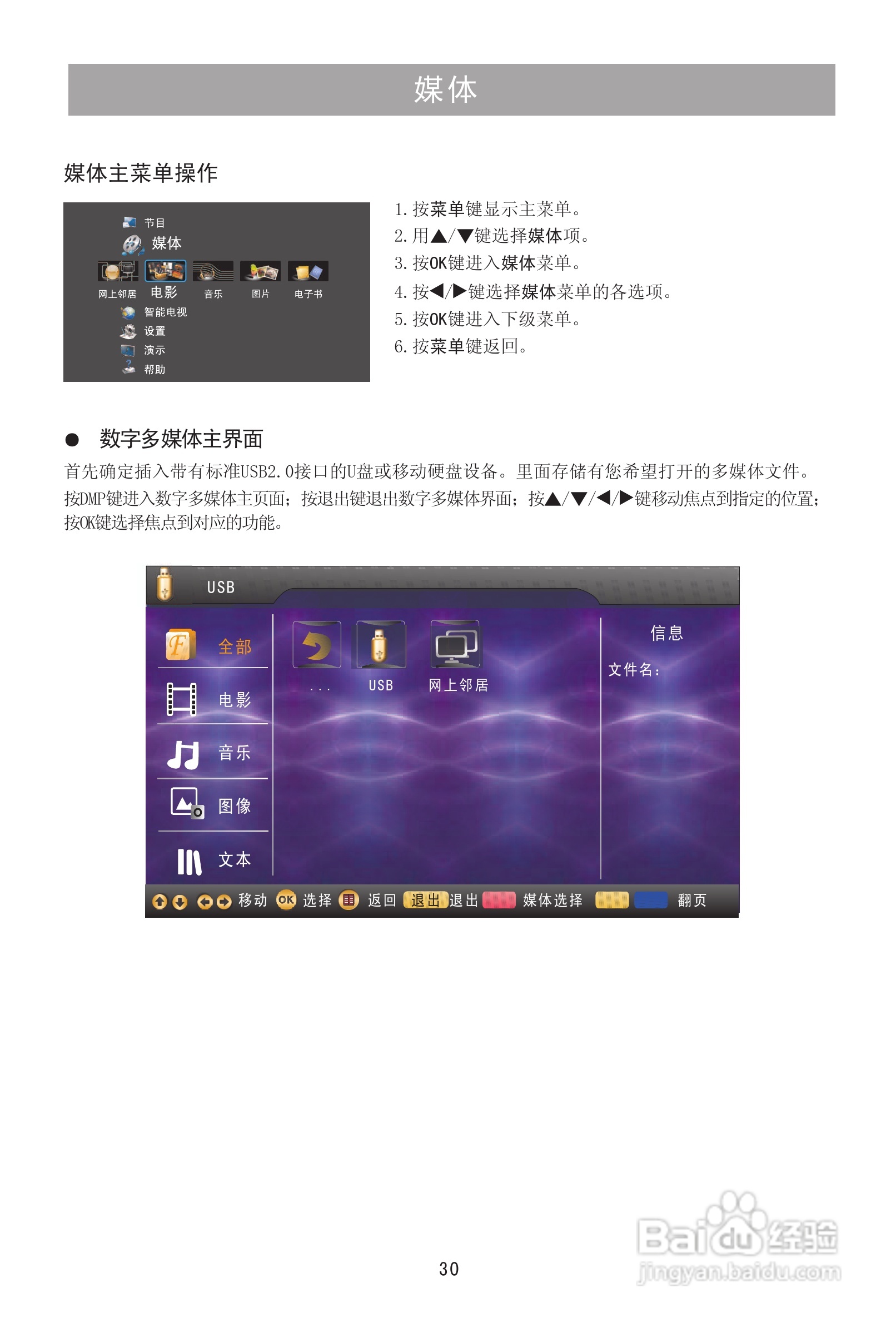 海信LED32T39AK液晶彩电使用说明书:[4]