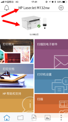 HP LaserJet M132系列 如何手机打印QQ里的文档