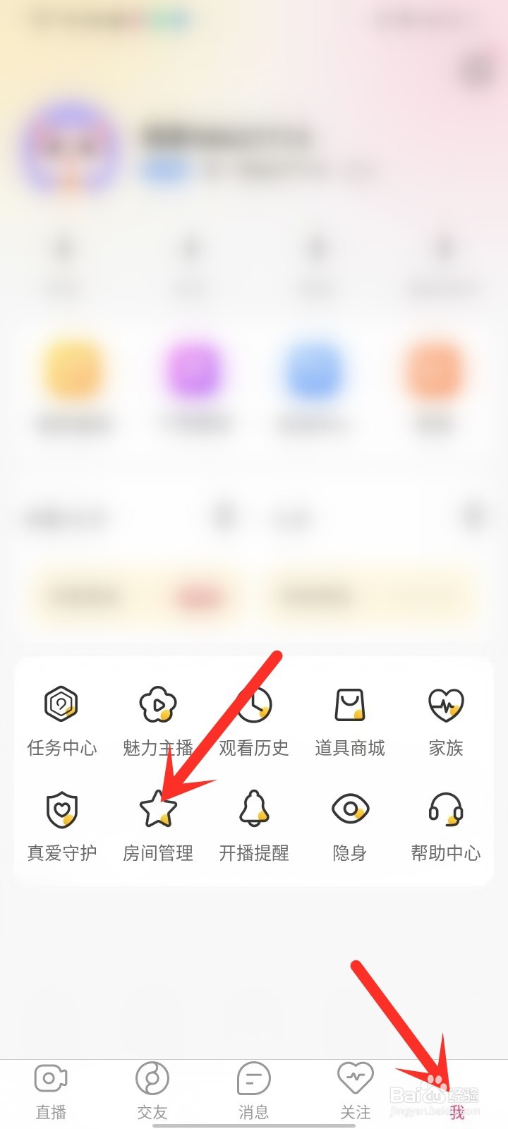 九秀直播app直播间管理员可以设置几个
