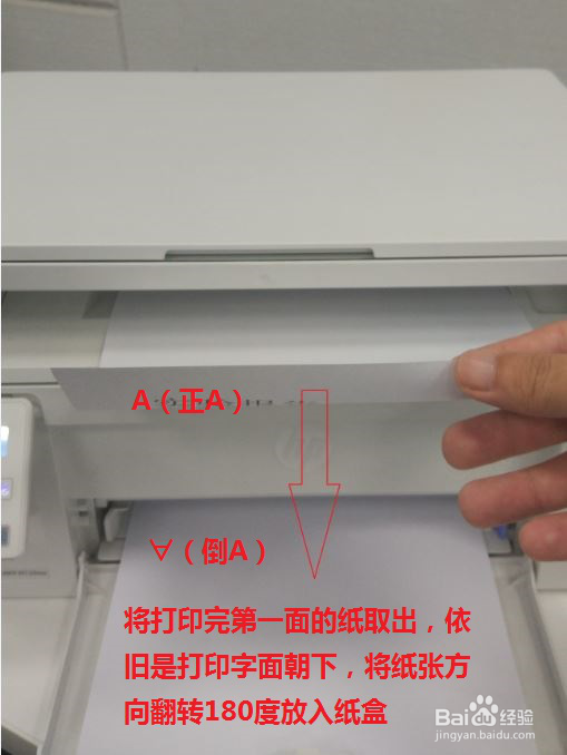 HP LaserJet M132系列 手动双面打印