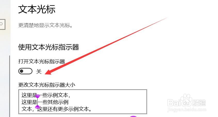 如何设置文本光标#校园分享#
