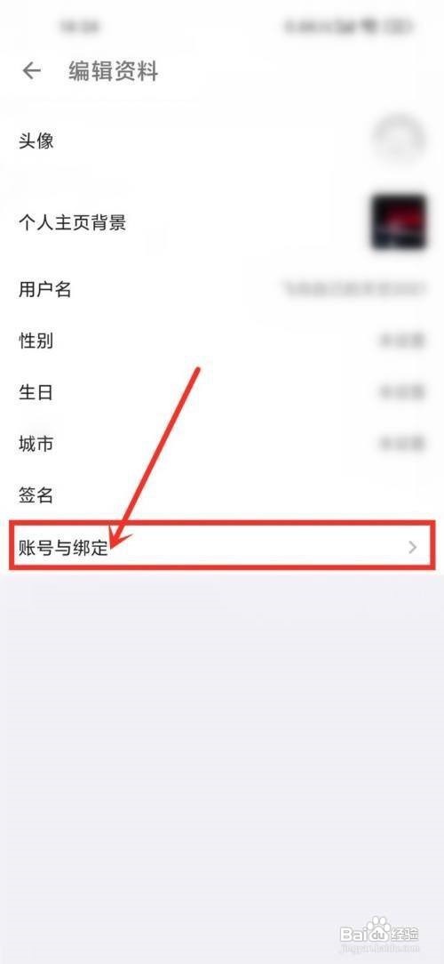 酷安APP怎么设置手机号