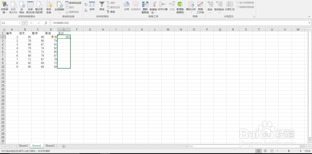 在excel如何用求和公式