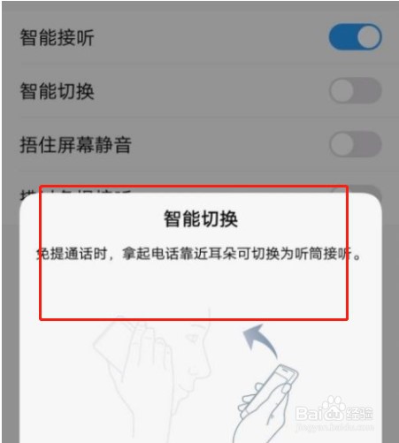 vivox80pro在哪开启智能接听