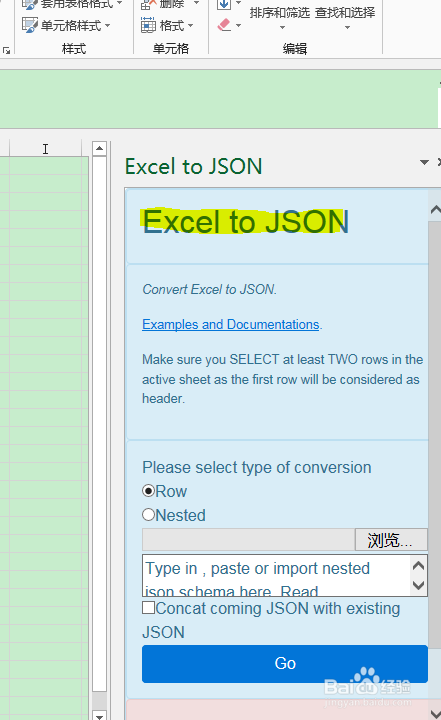 Excel转JSON怎么转？