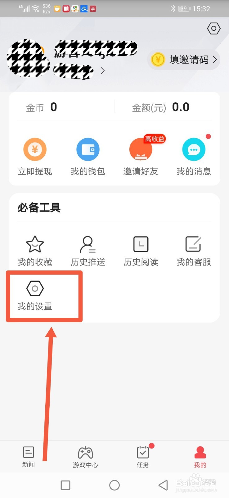 东方头条，怎么开启智能无图功能