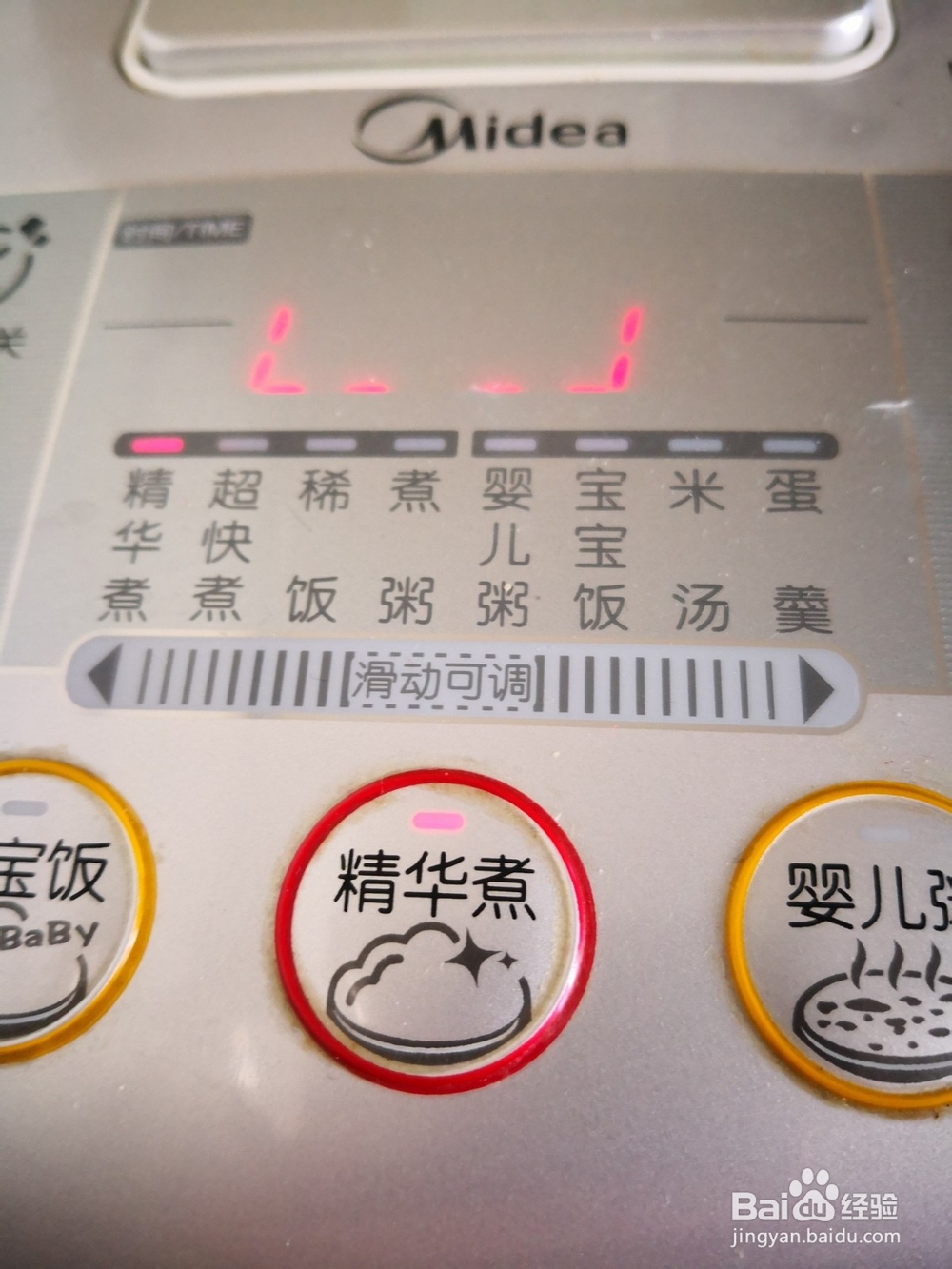 可口酱香鸡翅的做法