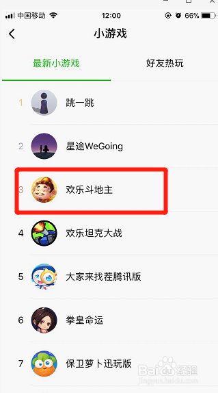 微信小程序斗地主残局第九关怎么过