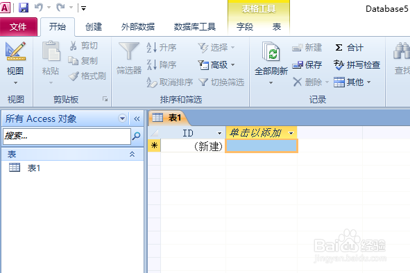 Access2010查询设计怎么关闭自动联接